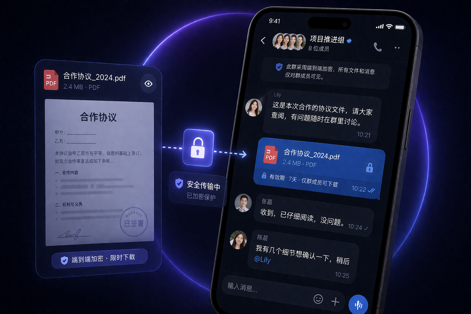 私密聊天